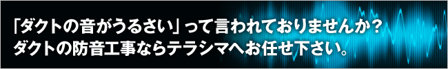 スリムフード工事